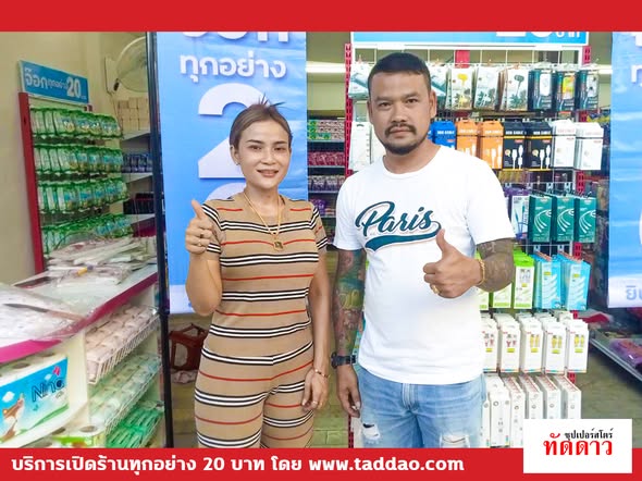 ร้านค้า Package L PRO - ภาพ 20